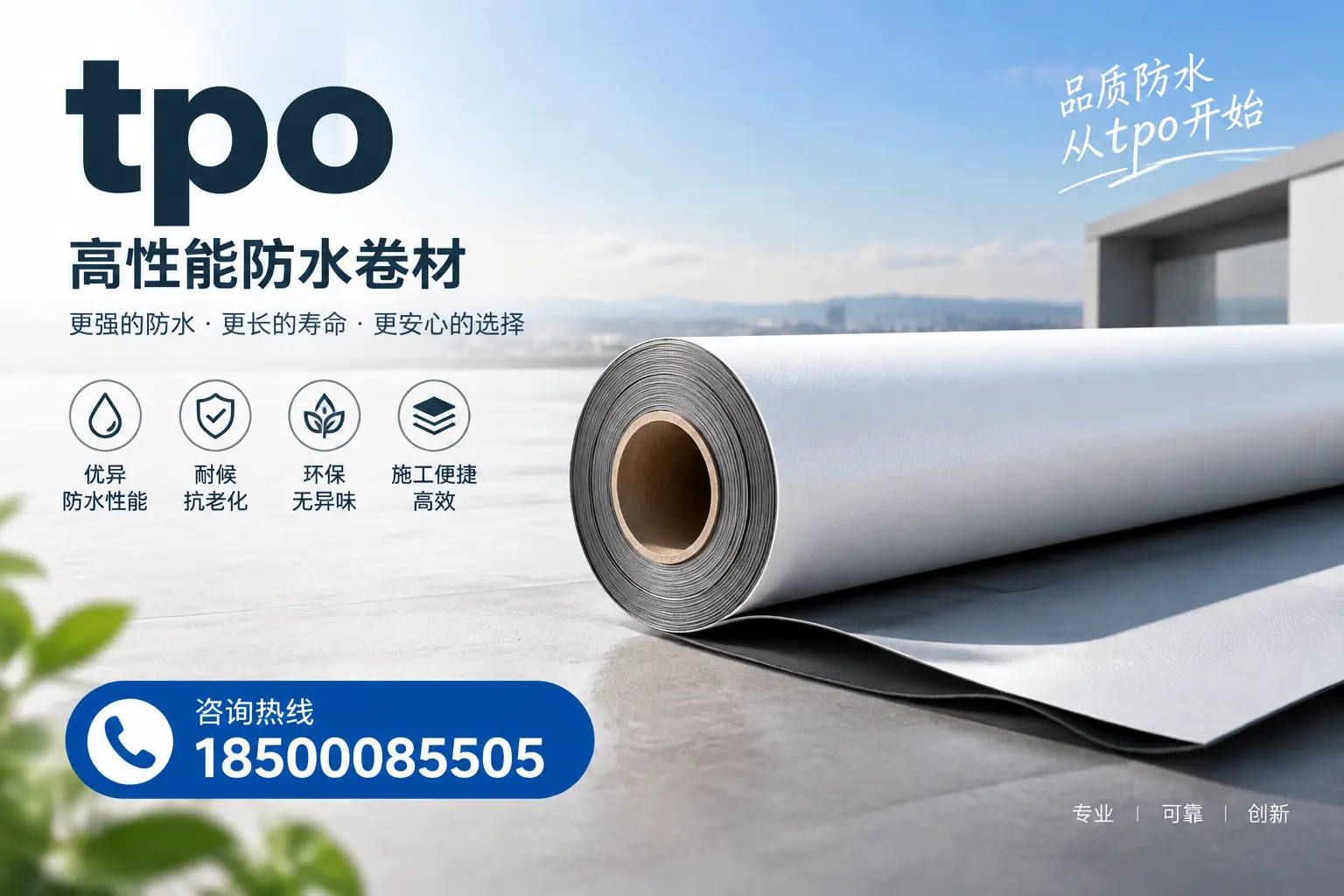 如何选择适合的tpo材料？肇庆企业选型指南